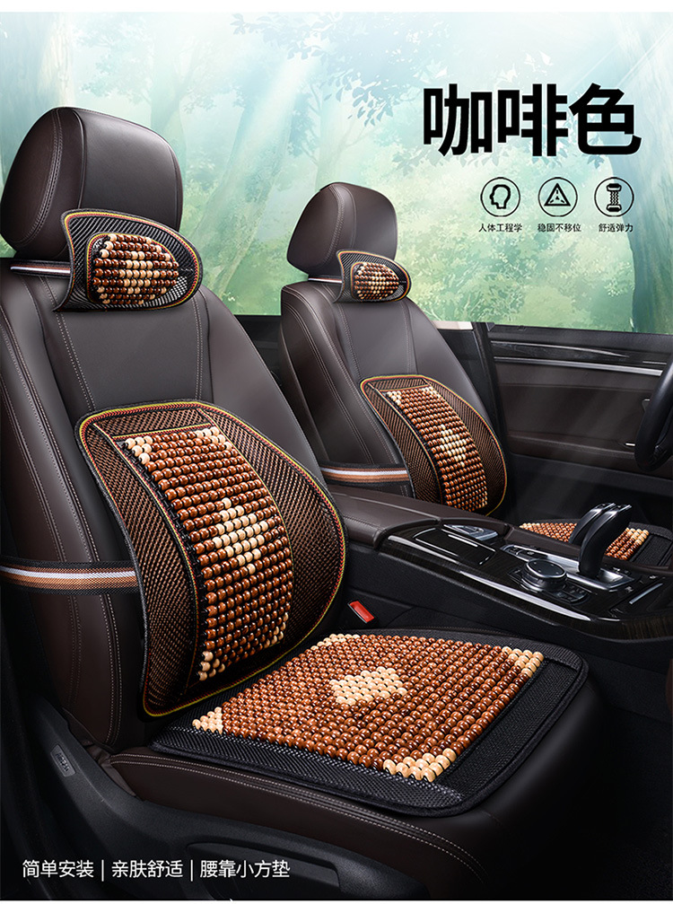 Wooden Bead Lumbar Support Square Cushion Headrest Multi-Piece Set Car Lumbar Support Seat Cushion Massage Single Piece Drop Shipping Wholesale