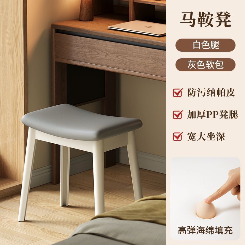 轻奢高级感主卧凳子马鞍凳化妆凳女生卧室梳妆台椅子加厚软包板凳|undefined