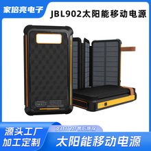 JBL900太阳能移动电源 便携无线充电多功能移太阳能移动电源厂家