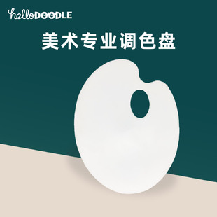 Paint palette painting palette large oval color palette plastic easy to clean for art students