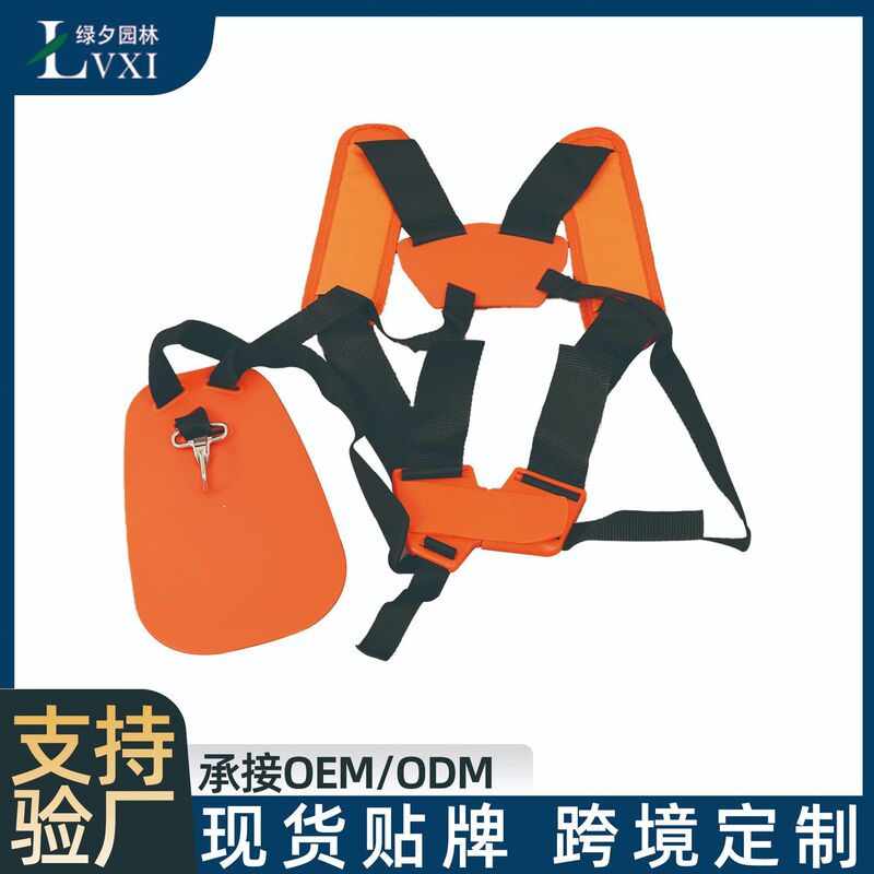 Backpacker lawn mower back frame double shoulder strap side hanging durable widened thickened brush cutter strap universal accessories