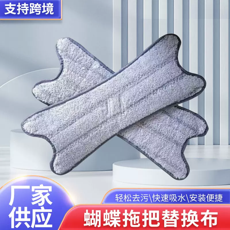 免手洗蝴蝶X型拖把替换布懒人平板拖把替换布免手洗拖把配件厂家