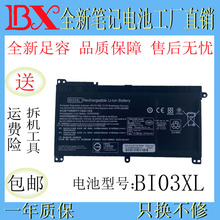 适用惠普 PAVILION X360 13-U114TU BI03XL TPN-W118 笔记型电脑