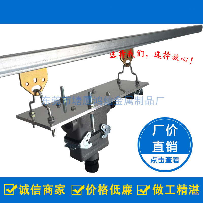 C型轨移动供电接线盒 C30，16P 24P火车头 牵引小车