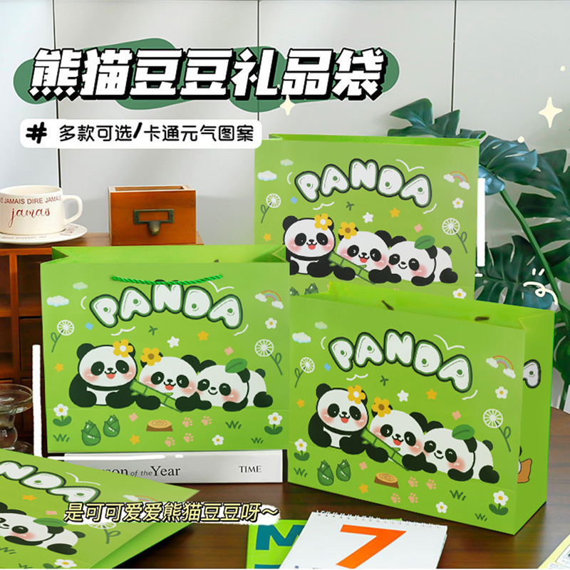 熊猫礼品袋儿童高级感便携手提袋幼儿园礼物袋创意伴手礼纸袋批发
