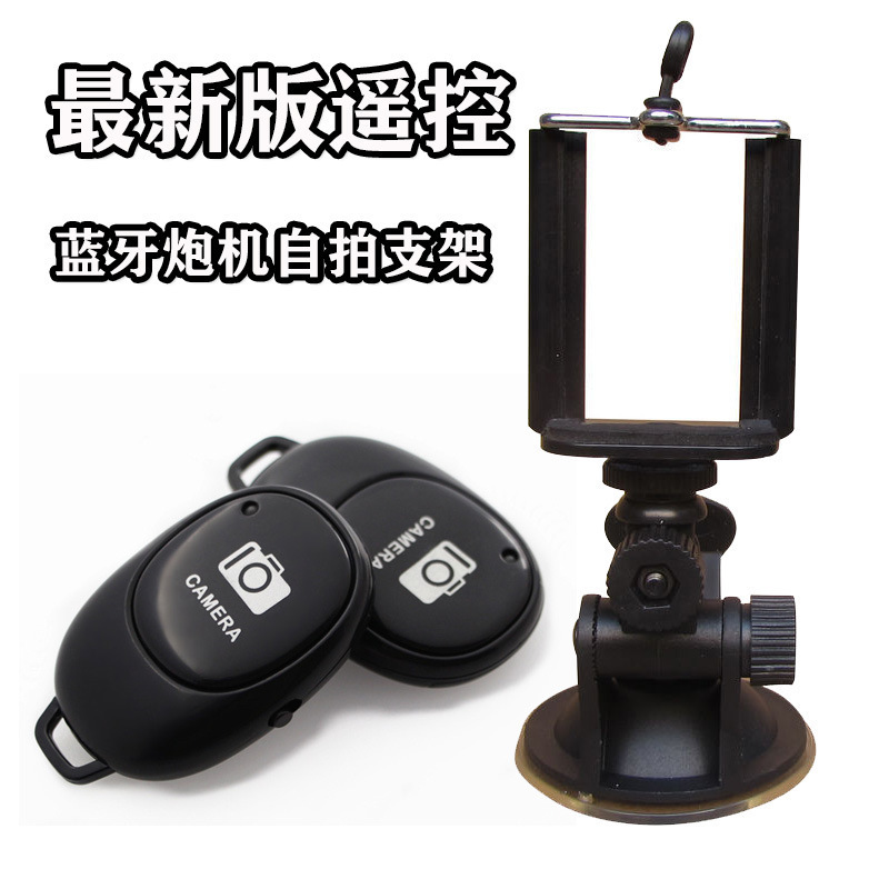 SKU01_规格_手机支架+蓝牙自拍