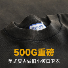 500克重磅秋冬美式小领口长袖卫衣男士宽松纯棉打底衫男装厚实不