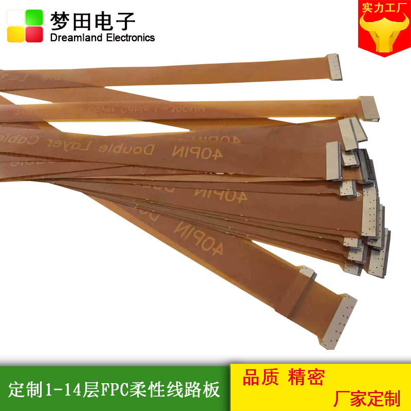 厂家直供电磁屏蔽fpc软排线柔性软板智能pcb线路板贴片加工