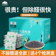 山山活性炭新房装修除甲醛清除剂室内除异味家用去吸甲醛炭包竹炭