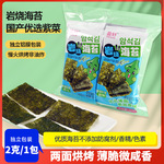 盈轩海苔办公室零食海苔片健康无油炸脆香香旅行小都爱吃低脂
