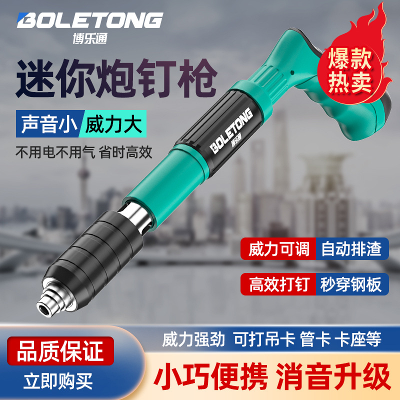 迷你吊顶神器一体射钉枪消音炮钉枪水电安装修专用瓦斯射钉弹药枪