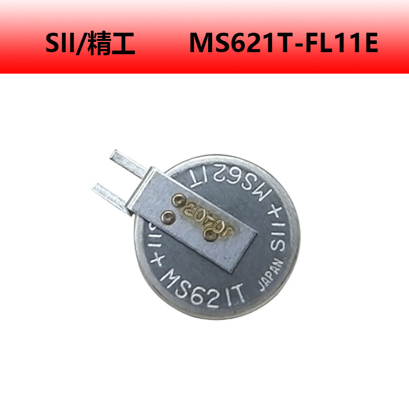 SII/精工MS621T-FL11E纽扣3V电池导航记录仪适用MS621T耐高温电池