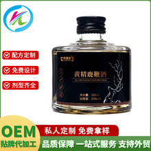 黄精鹿鞭酒100ml瓶装代加工私人定制酒配制酒OEM贴牌厂家全国招商