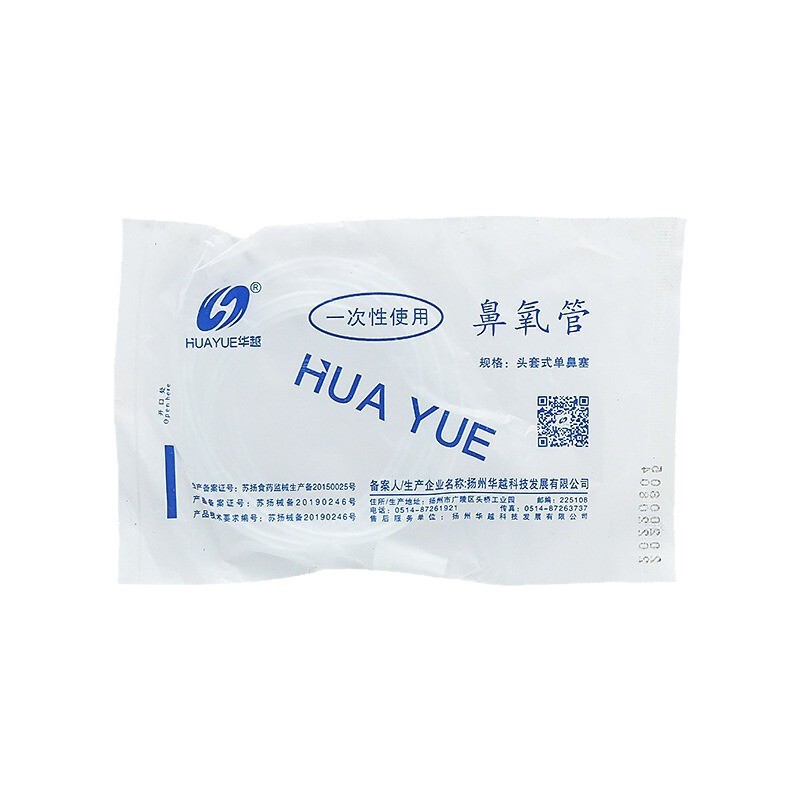 Huayue 酸素を吸うための使い捨て鼻酸素チューブ 1.5m 酸素ボトル酸素濃縮器単一鼻詰まり酸素チューブシングルヘッド酸素供給|undefined