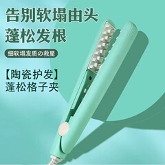 蓬松玉米烫携宿舍高颅顶女垫发根夹头顶迷你小夹板卷发棒烫发夹板