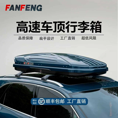 Roof box | Large Capacity Flat