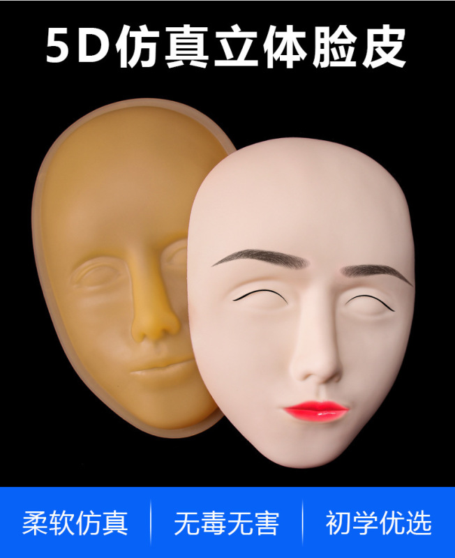 5D facial skin tattoo practice leather full face eyebrow fake leather eyebrow eye lip silicone imitation leather contact lens eyebrow line eyebrow