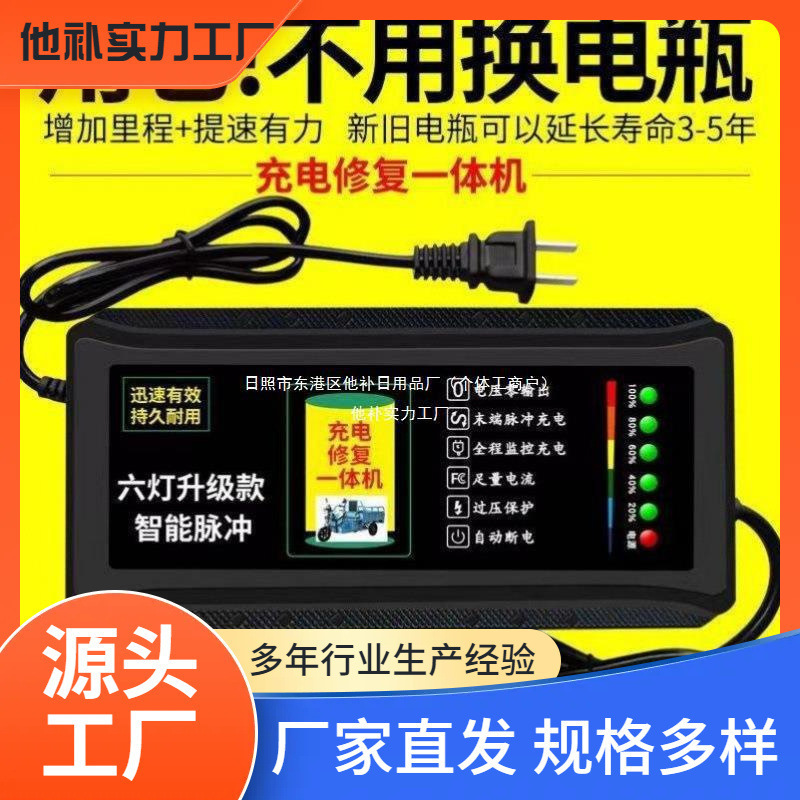 充电自动三轮电动车断电72V48V车两通用快60V充电器轮电瓶车其他