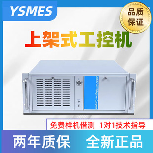 New Industrial Computer Host 4U Rack-Mounted Industrial Control Computer Desktop Computer Movable Brand New in Stock for Immediate Delivery