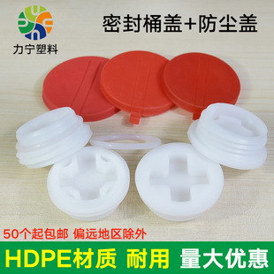 Oil barrel 200L barrel lid kg plastic barrel lid round diesel barrel lid chemical barrel large plastic lid sold alone
