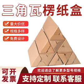 跨境电商纸箱纸盒 物流纸箱搬家打包快递纸箱子 外贸纸箱多种规格