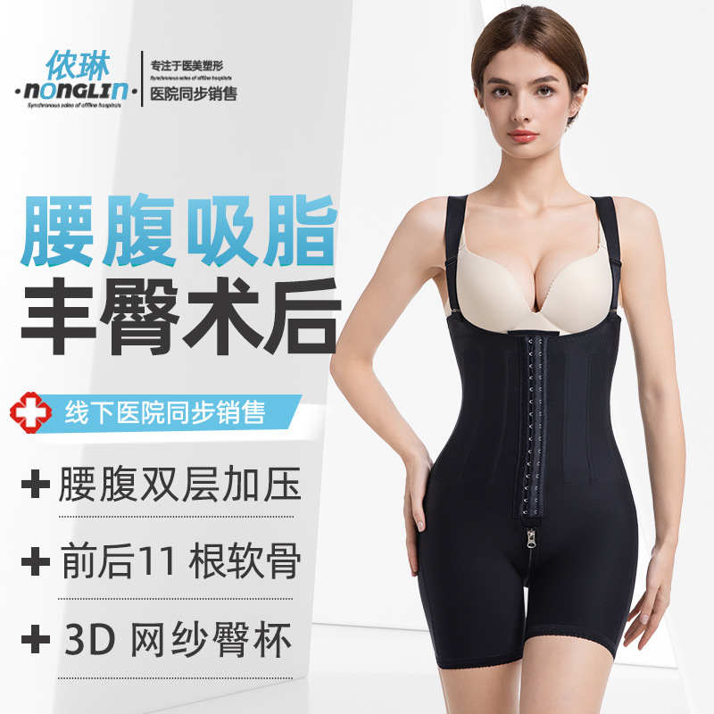 Nonglin Waist and Abdomen Liposuction Postoperative Repair Shapewear Buttocks Fat Filling Buttocks Augmentation Shaping Jumpsuit Compression Belt