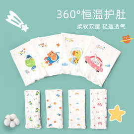 儿童肚围秋冬双层新生儿防着凉腹围护肚婴儿纯棉高弹【现货批发】