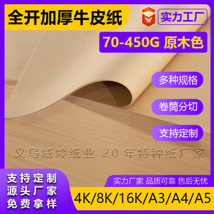 70��-450��ȫ�_�Ӻ�ţƤ�� 4�_�\ɫţƤ��8�_��ɫȫľ�{Ӳ����