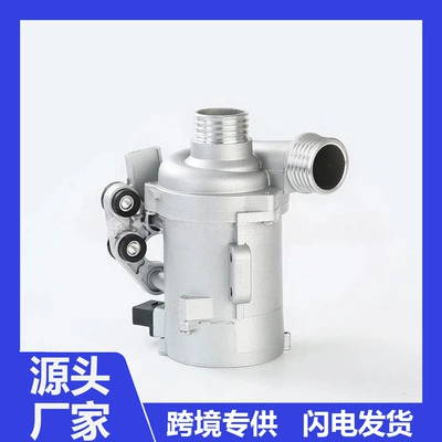 Auxiliary electric engine water pump, suitable for BMW 11517583836 11518635092 (Water pump)