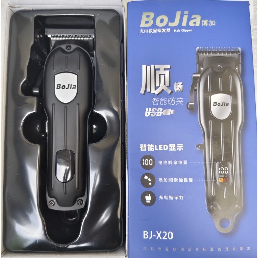 博加X20新款理发器USB充电冲插两用4档微调发廊通用黑色磨砂面