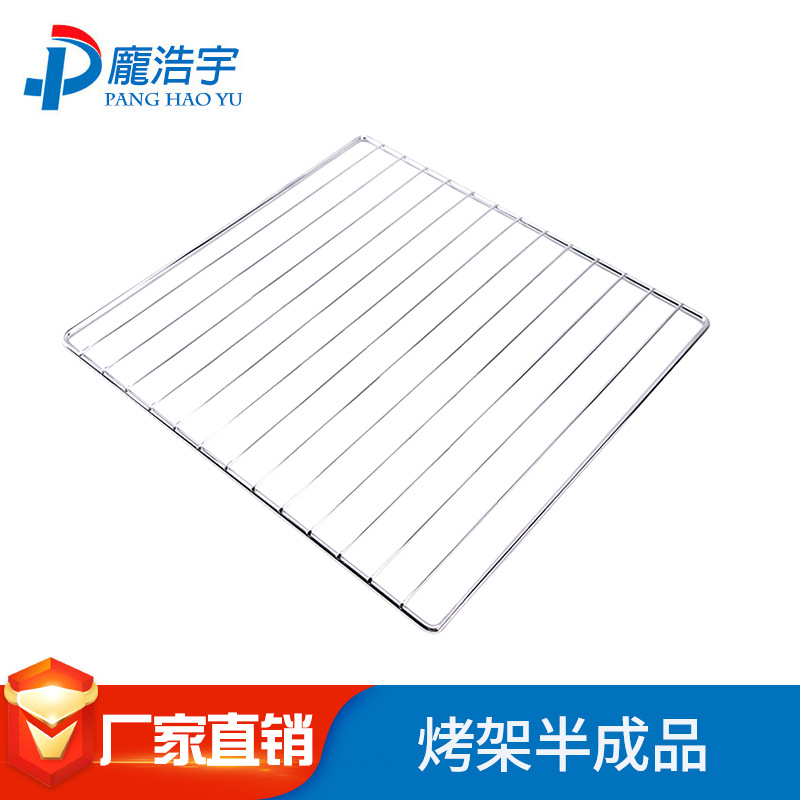 不锈钢烤架半成品 长方形户外烧烤烤架 不锈钢烤鱼烤肉蔬菜烤架