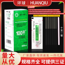 环球百年100年牌500支带管一次性无菌针灸针平柄毫针非银针环球牌