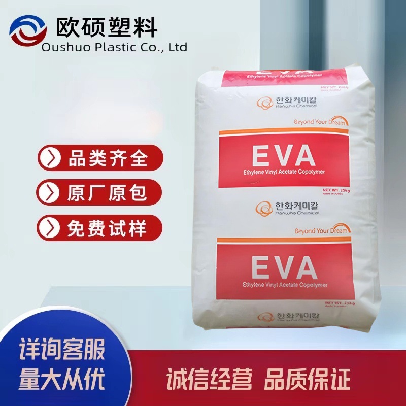 EVA 韩华 E140A 薄膜 包装 透明 易加工机械性能好