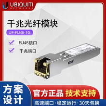 UBNT  ԭb UF-RJ45-1G ǧ늿 SFP ģK UF-RJ45-1G