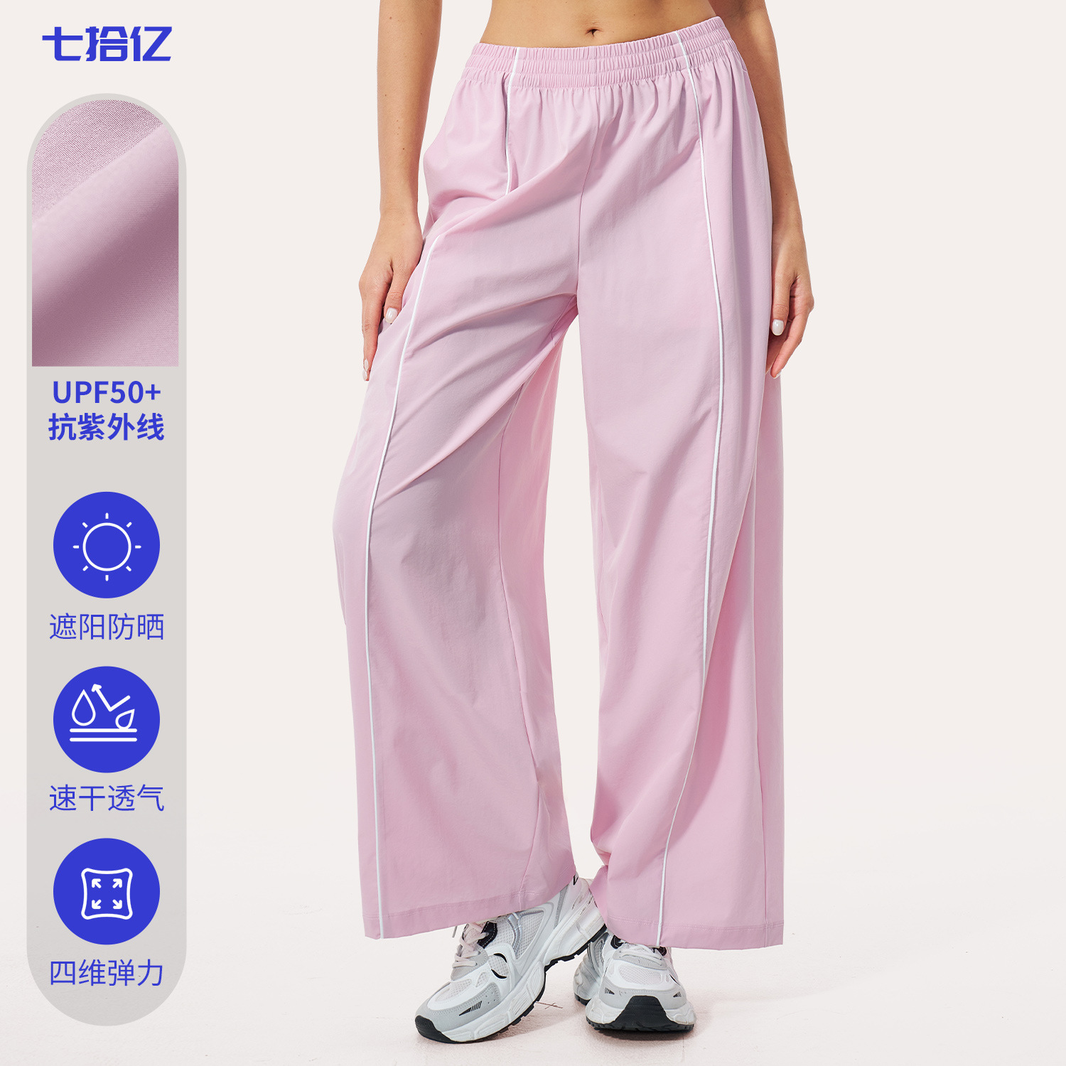Sports Sun Protection Pants for Women, Contrasting Colors, Lightweight, Breathable, Three-Dimensional Sun Protection, Anti-Uv, Breathable, Loose-Fitting Fitness Pants 3598