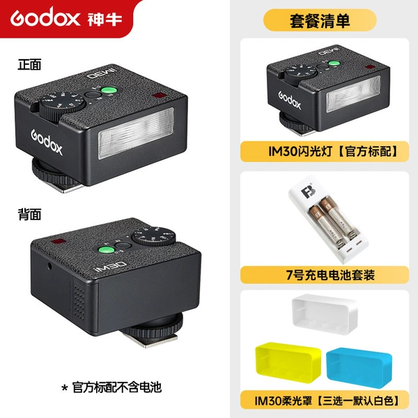 IM30 mini flash [standard configuration] + soft box + battery