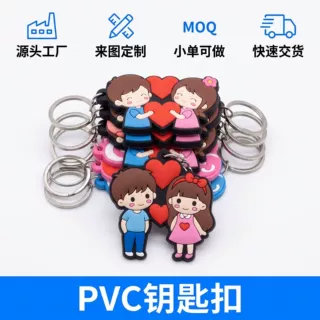 PVC钥匙扣卡通公仔挂件男女款ins风个性潮流饰品工厂定制批量批发