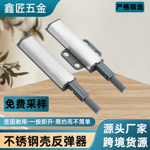 免拉手柜门反弹器橱柜钢壳按弹器高弹力衣柜门反弹器按压式配件