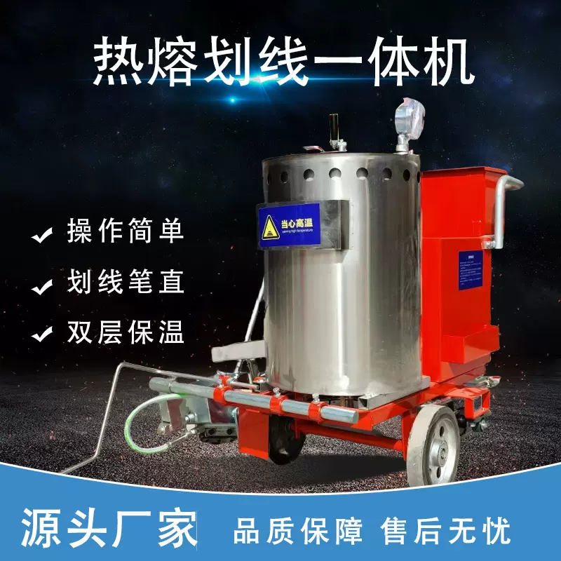热熔划线一体机手推式道路标线斑马线停车位热熔标线画线机半自动