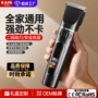 家用跨境男士电动剃头刀