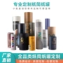 定做定制牛皮包装纸罐