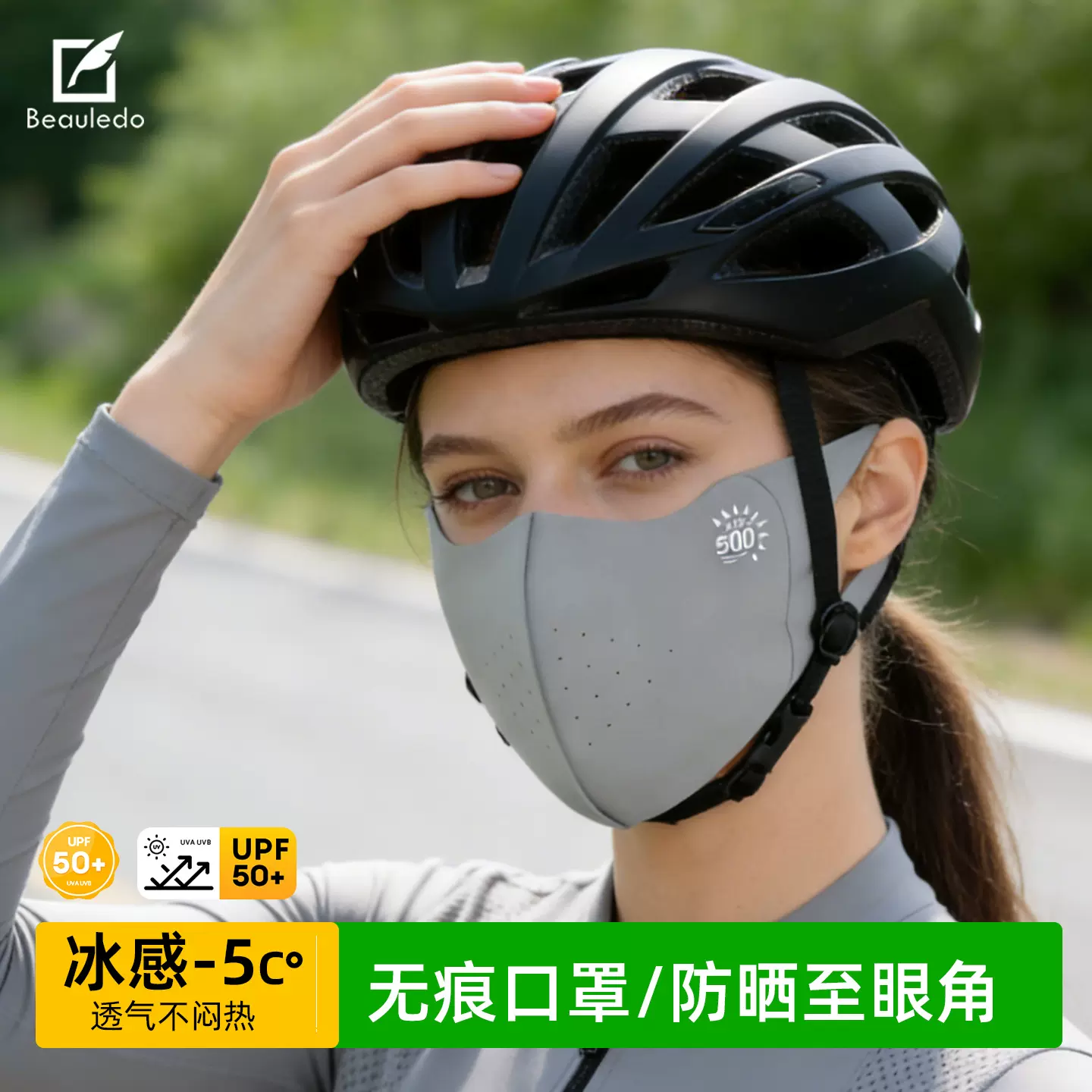 夏季户外骑行防紫外线立体护眼角防晒透气口罩秋保暖口罩女高颜值
