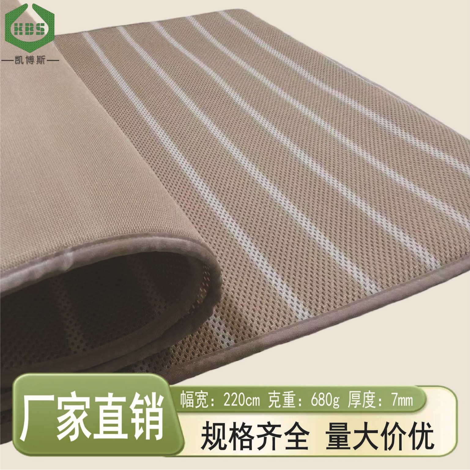 【厂家直销】 7mm裁片滴塑包边透气水洗防火床上坐垫灰白条3D网布