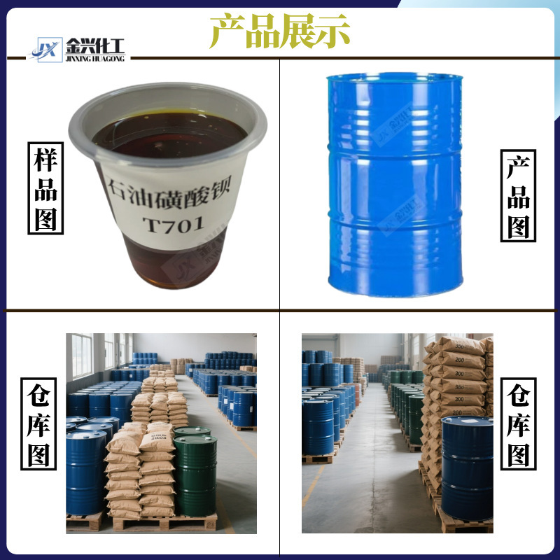 スポット卸売石油バエン酸バナジウム T701 国産工業用防錆腐食防止乳化潤滑剤|undefined