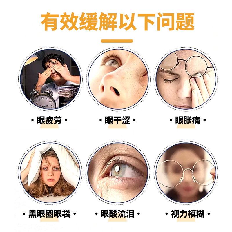 小黄鴨ゲルは水ゲル眼帯膜潤明を貼って目の疲れを緩和します。|undefined