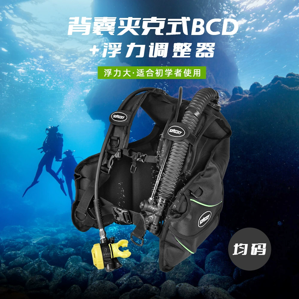 SDIVEOXY Подводное снаряжение для глубокого погружения BCD Плавучий регулятор дыхания Подводное легкое задняя полет надувной жилет