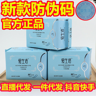 Green leaves love life negative ion magnetic power sanitary napkin pad 155mm soft skin-friendly breathable aunt towel