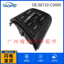 96710-C9000适用16-18现代巡航方向盘控制按钮右侧多功能音频按钮
