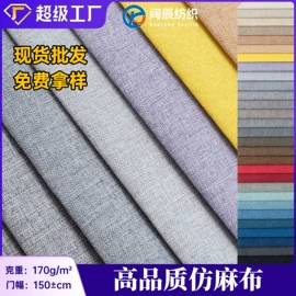 涤纶面料;色织、提花布;人造革