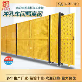 冲孔车间隔离网区域设备物流仓库围栏厂区划分可移动车间隔离网